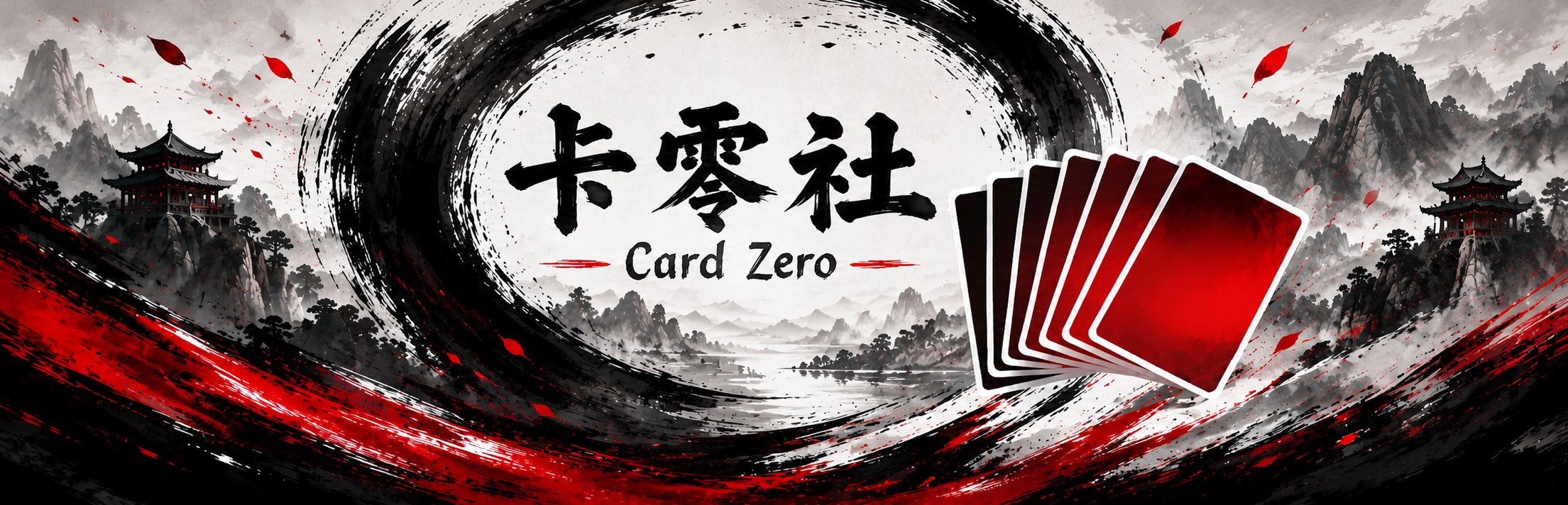 卡零社友台