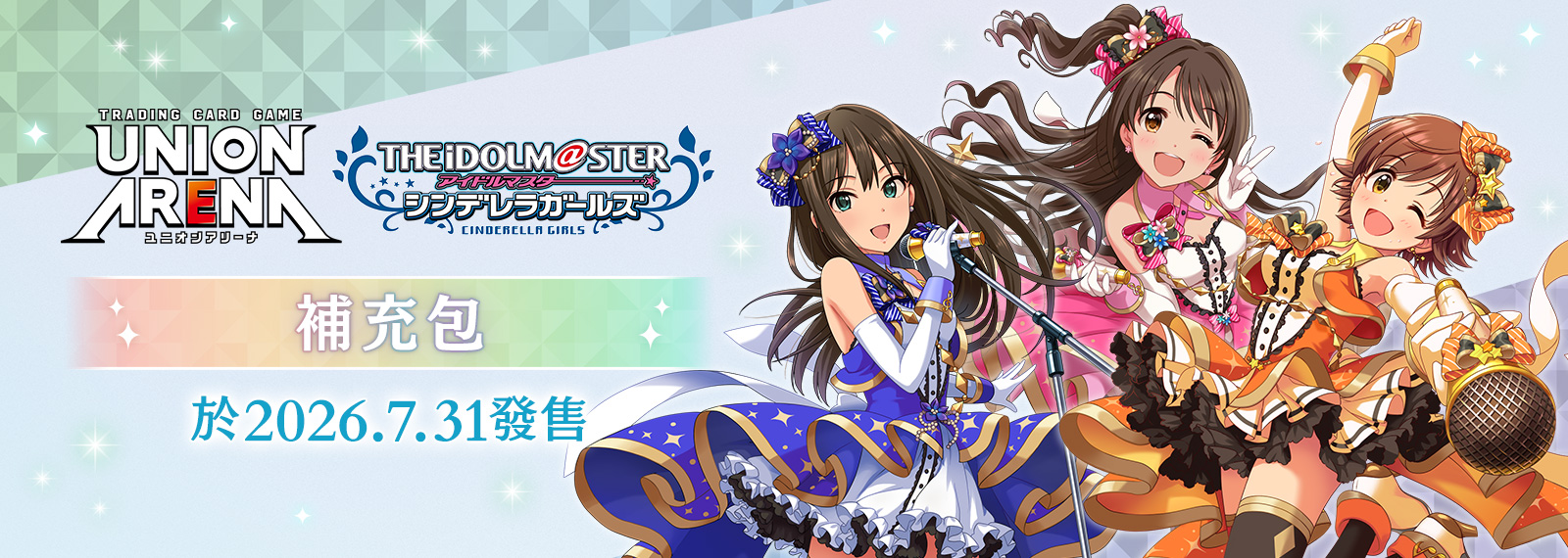 偶像大師 灰姑娘女孩