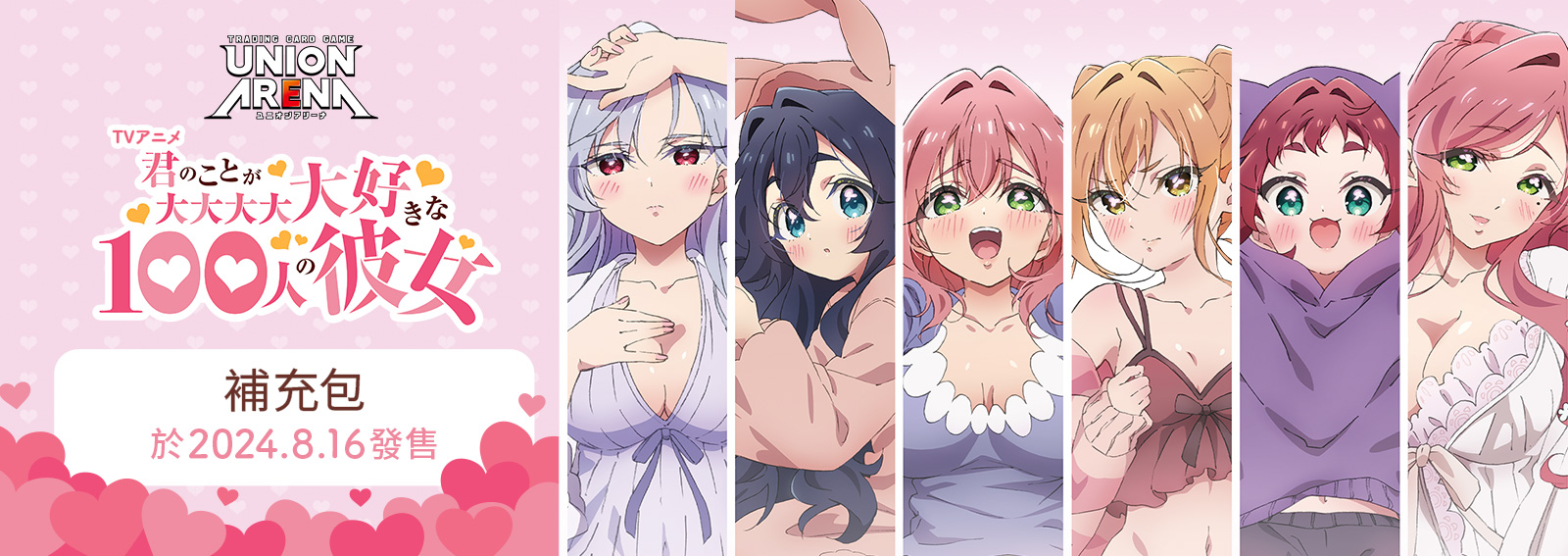 超超超超超喜歡你的100女友