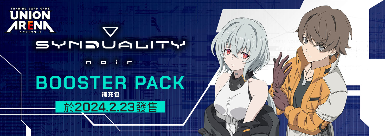 奇異賢伴 黑色天使