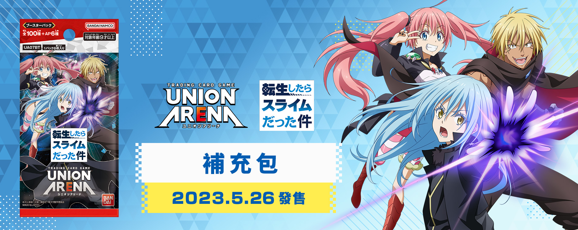 關於我轉生成史萊姆這檔事